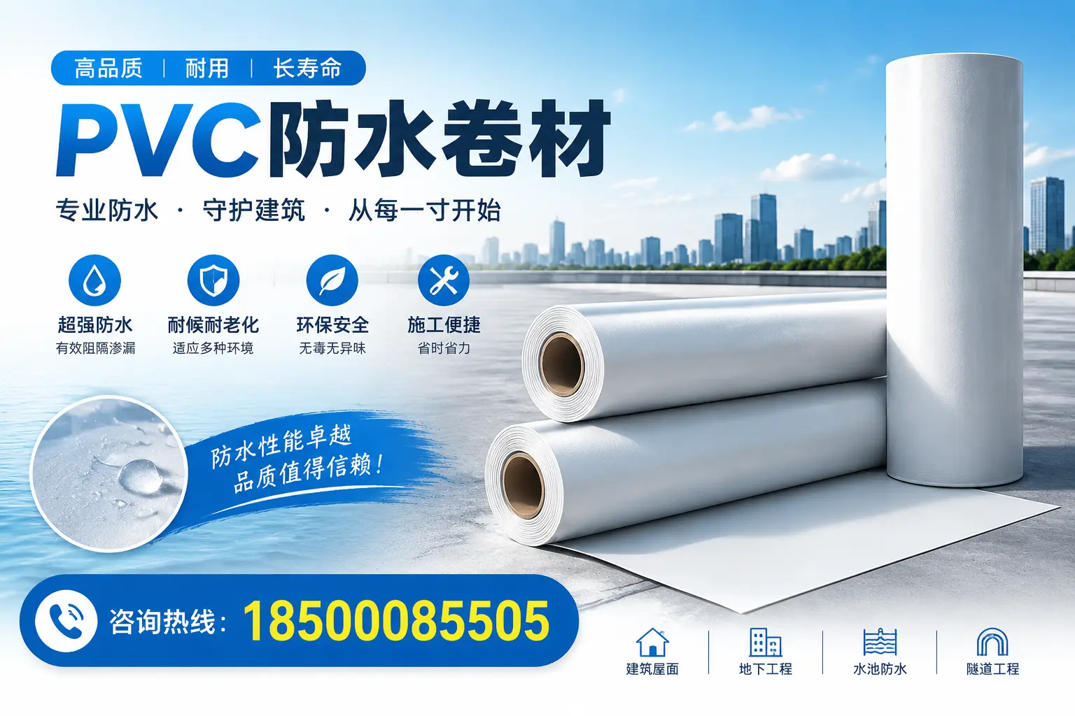 如何正确使用PVC防水卷材，提升家居防水效果，适合咸宁的用户
