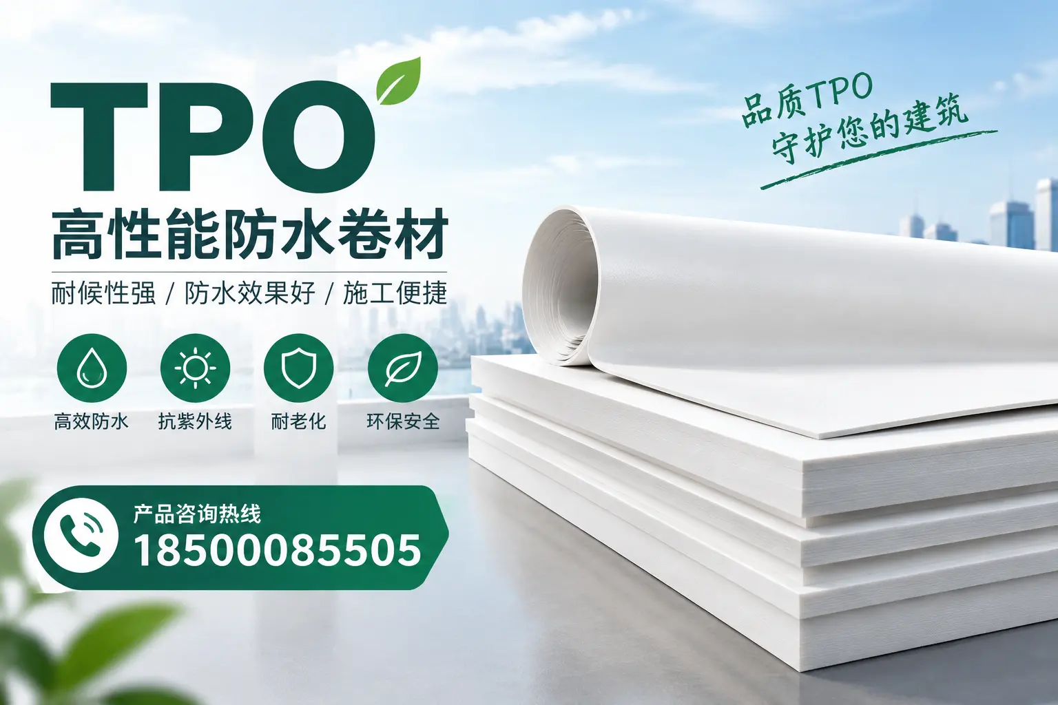 选择tpo材料时的注意事项,避免咸宁企业常见误区